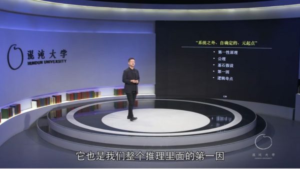 混沌创新院 视频截图