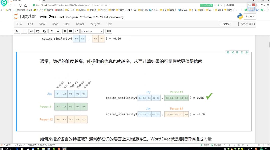 Python基础入门实战班 视频截图