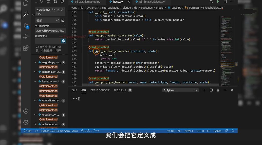 Python进阶训练营 视频截图