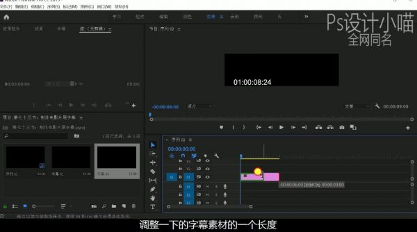PR入门到精通,108节速成课程 视频截图