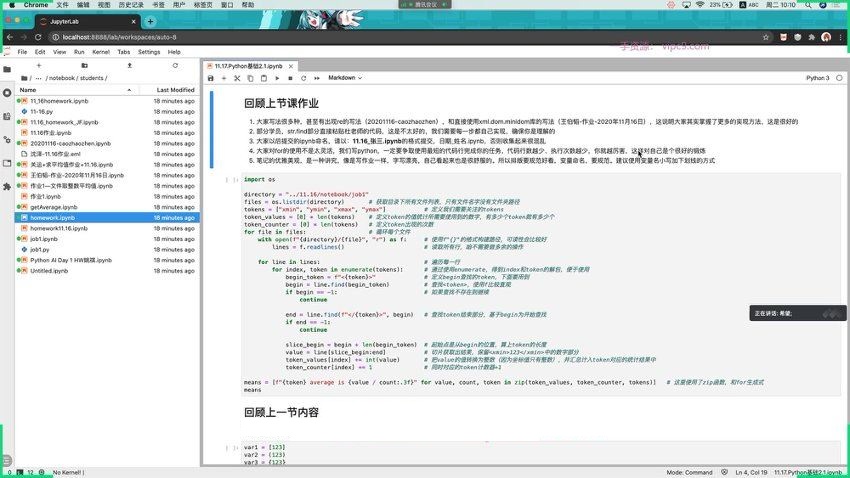 深兰交大人工智能算法培训班 课程视频截图