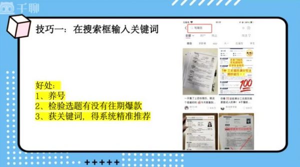 自媒体网赚课程视频截图