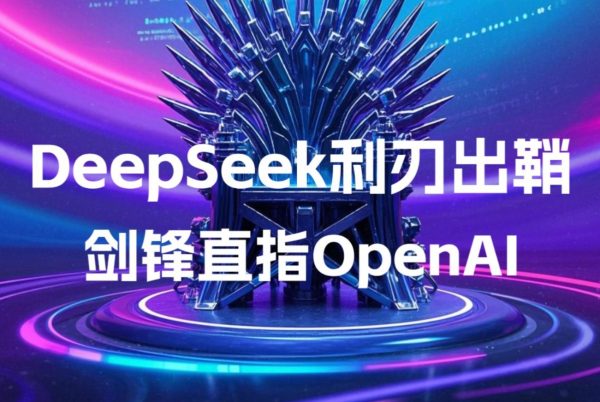 2025deepseek使用教程