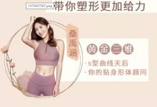 桑禹涵:4S曲线塑形操,纤背丰胸收腹提臀,塑形瑜伽云盘下载-VIPC6资源网