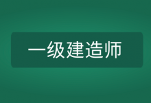 2023建筑专题30套合集:建造/造价/环评/注安/消防(10.58TB)-VIPC6资源网
