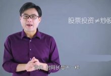 力哥说理财:股票赚钱一课通,新手入门理财视频课程-VIPC6资源网
