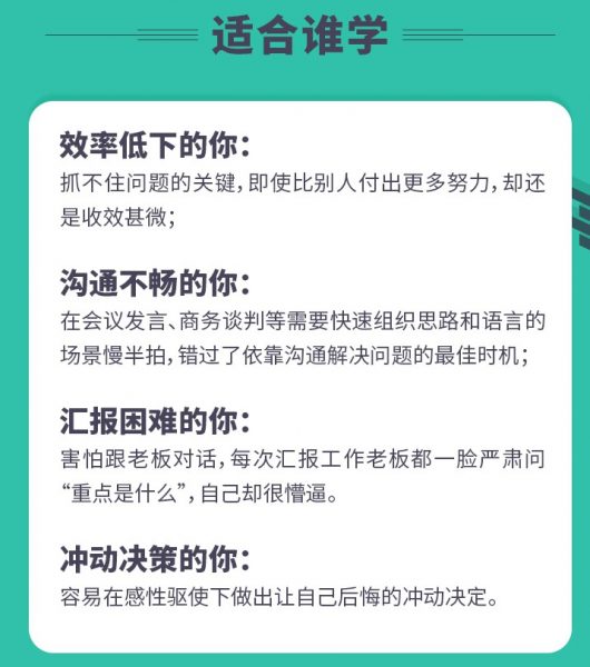 极简逻辑课合适谁学