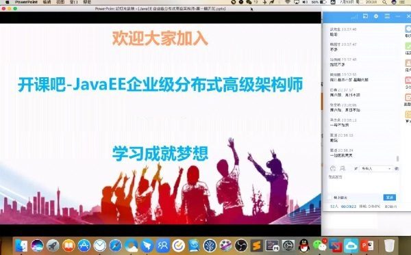 开课吧-JavaEE企业级分布式高级架构师