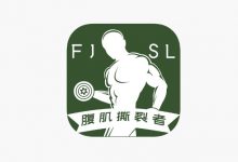 腹肌撕裂者+8分钟腹肌+12分钟胸肌,健身视频教程百度云盘-VIPC6资源网