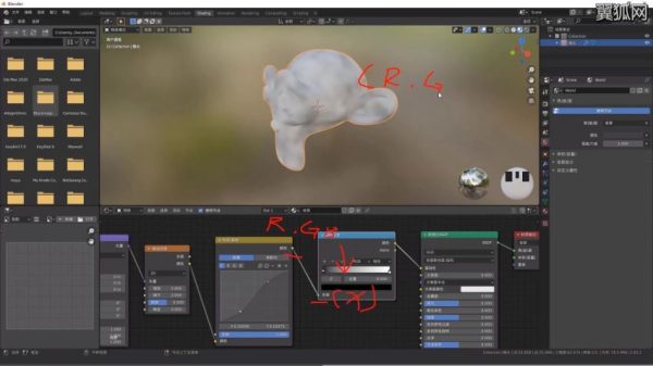 超强三维软件-Blender快速入门教程 视频截图