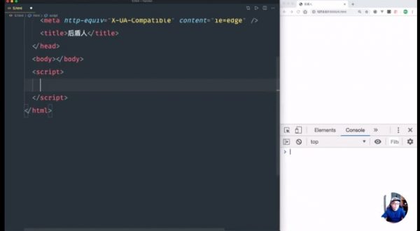 后台人Javascript零根底教程视频截图