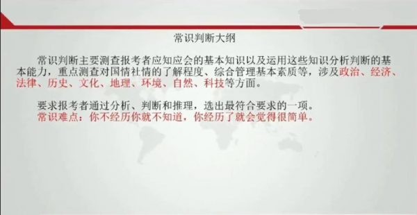 2020国考省考联考60天上岸计划 视频截图