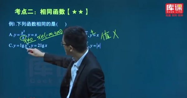 2020年广东专插本高等数学根底精讲课 视频截图