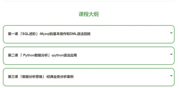 课程大纲