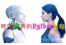 小甲鱼Python教程,印裔小姐姐带你双语学Python-VIPC6资源网