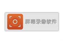 屏幕录像软件：Bandicam(班迪录屏)，完美破解无水印版-VIPC6资源网