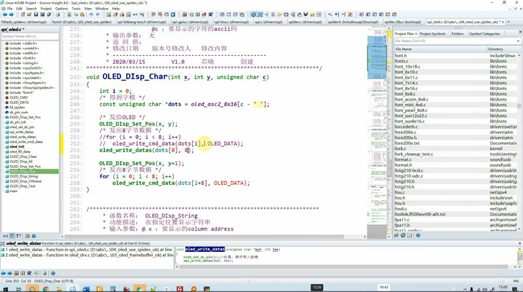 嵌入式Linux全新系列教程之驱动大全(基于IMX6ULL开发板) 课程视频截图