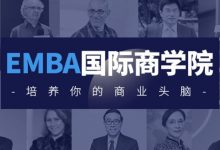 EMBA国际商学院,36位大师亲授,培养你的商业头脑(110G)-VIPC6资源网