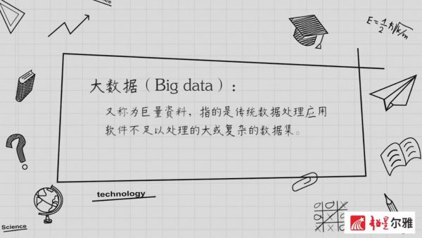 人工智能,语言与伦理 视频截图