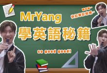 杨家成英语:霸道口语课+初级自然拼读法+大胆唱Bar+语音语调课+霸道8000词-VIPC6资源网