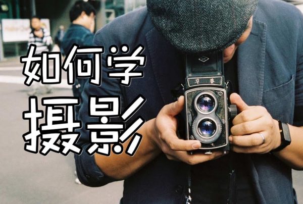 摄影构图课程合集