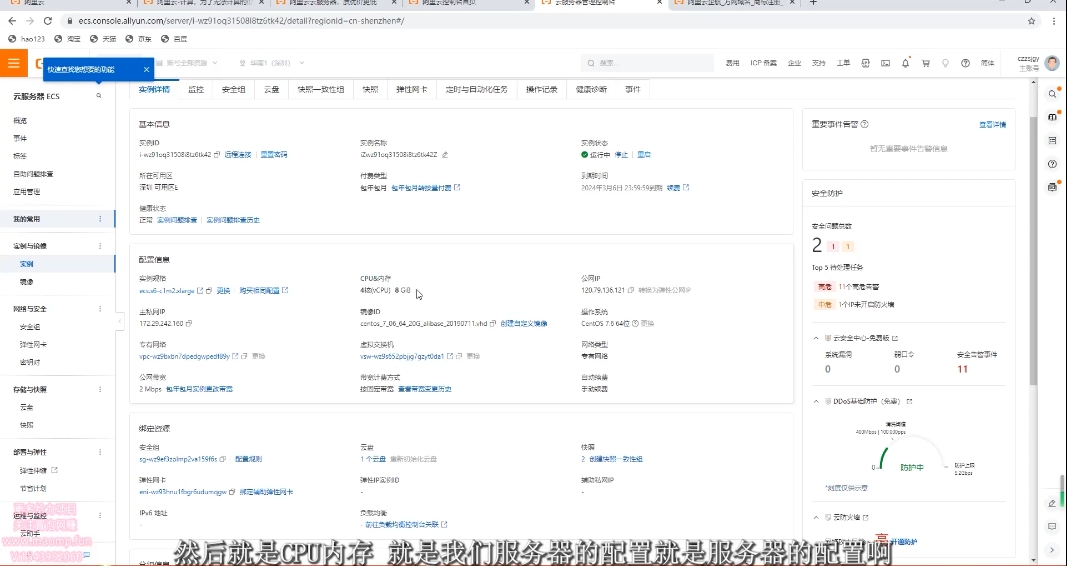 2024公众号知识付费搭建教学 视频截图