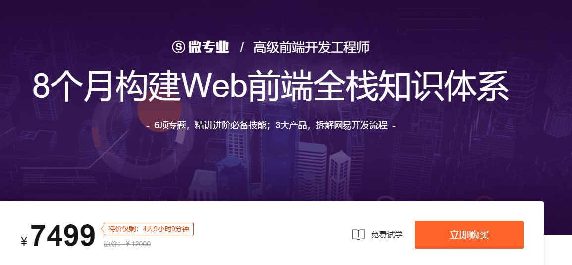 web前端培训