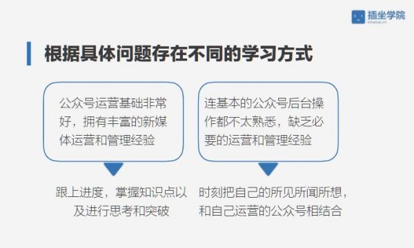 公众号运营·30天高阶班 课程资料截图