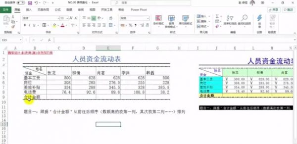 数据剖析&数据可视化中心大师训练营 视频截图