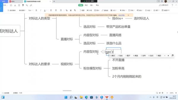 张越短视频陪跑训练营 视频截图