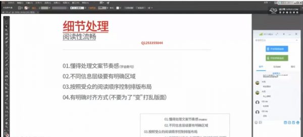 王猛奇版式规划23期视频截图