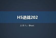 2020年最新北京HTML5逆战班，H5教程百度云盘下载-VIPC6资源网