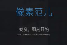 像素范儿:UI设计全能班,设计师进阶课程百度云盘下载-VIPC6资源网