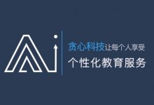 贪心学院高端班:CV计算机视觉集训营,2019最新课程下载-VIPC6资源网