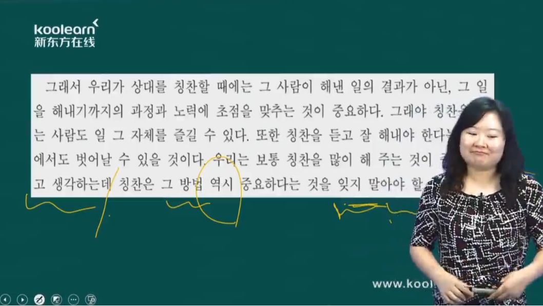 韩语零基础目标高级班 视频截图