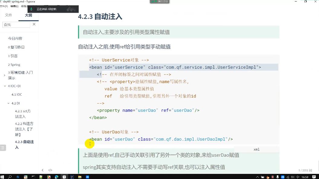 java就业班 视频截图