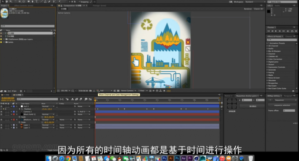AE动效教程 视频截图