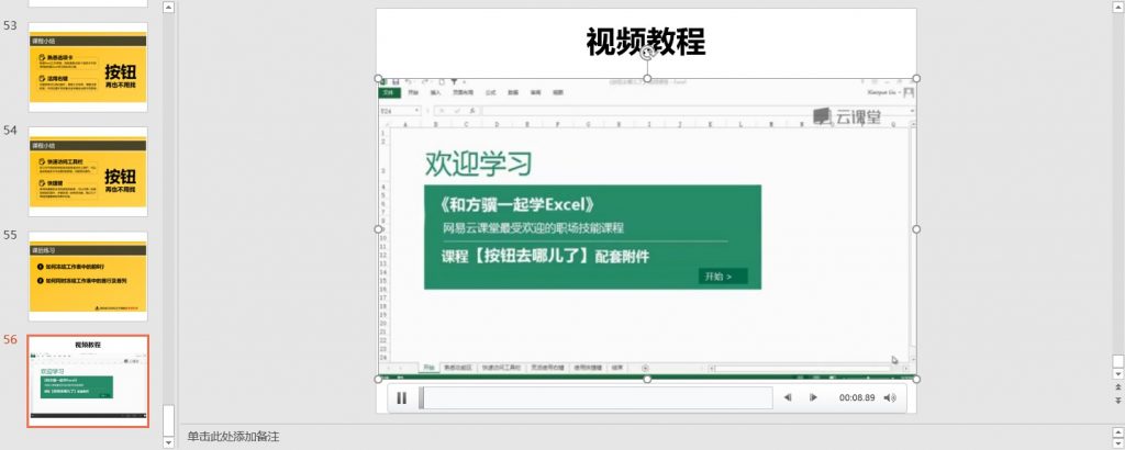 和方骥一同学Excel