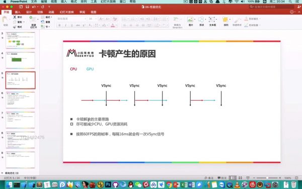 iOS底层原理班课程视频截图：卡顿发生的原因