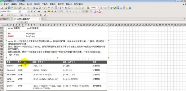 “Java大神之路”第二季 视频截图