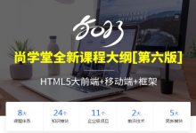 百战程序员:2022版web前端前端全套视频教程百度云(视频+资料91G)-VIPC6资源网