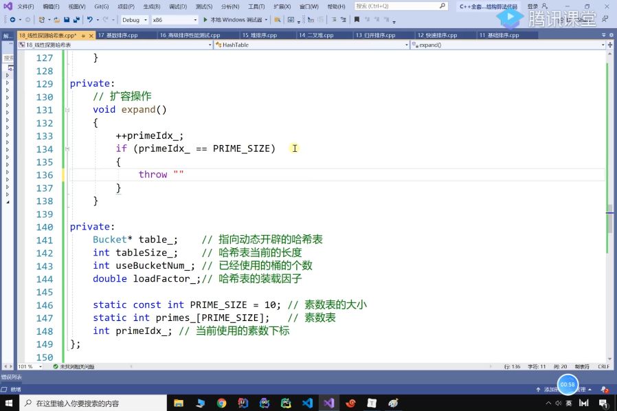 C++全套数据结构算法，进阶高级开发必备 视频截图