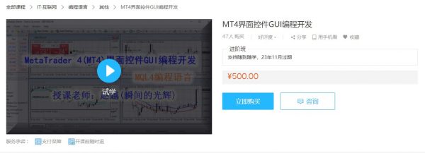 MT4界面控件GUI编程开发