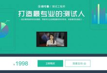测试工程师(APP/WEB自动化测试案例+实战),微专业百度网盘下载-VIPC6资源网
