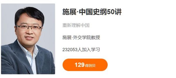 发挥·我国史纲50讲