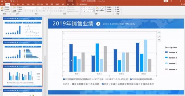 PPT菜鸟的逆袭秘籍 视频截图