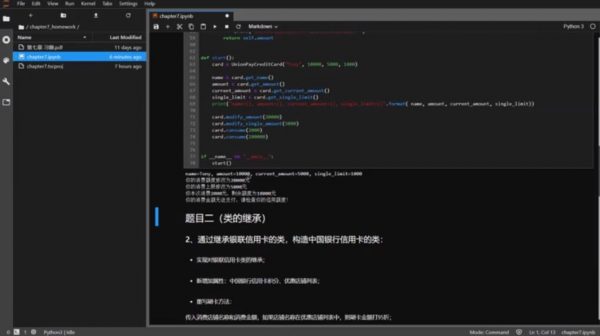 Python根底 视频截图