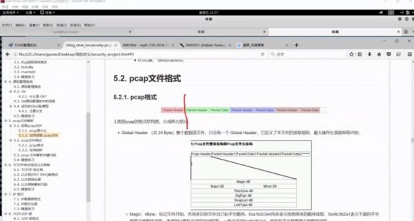 C++32期 视频截图