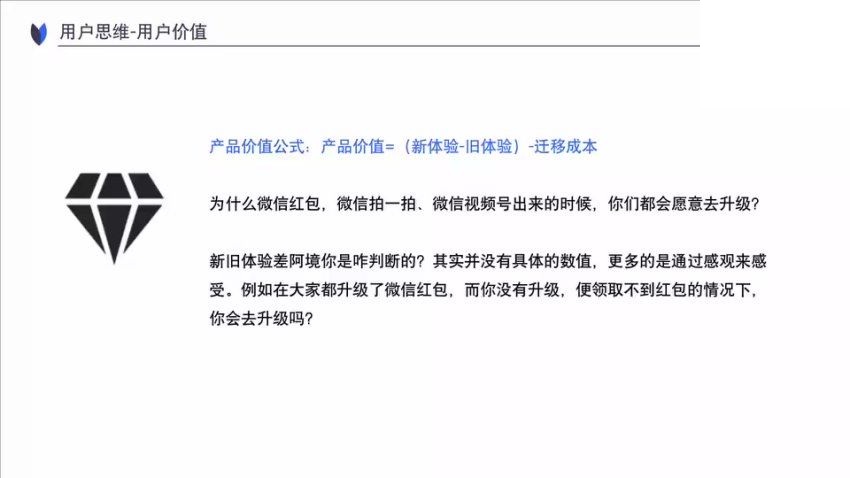 产品经理涅槃实战训练营: 开发数据产品+AI产品通关上岸 课程视频截图