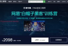 “WEB白帽子黑客” 全集,官方售价2700元-VIPC6资源网